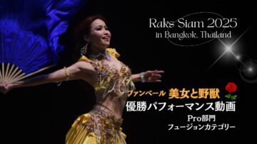 美女と野獣 優勝パフォーマンス