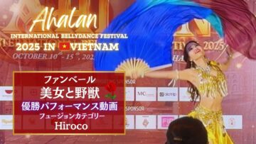 beauty and the beast Ahlan